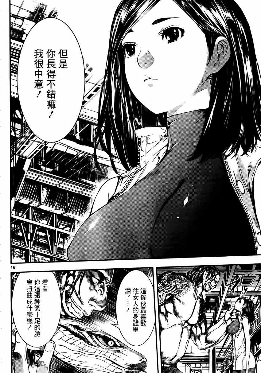 《Area D异能领域》漫画 异能领域 109集