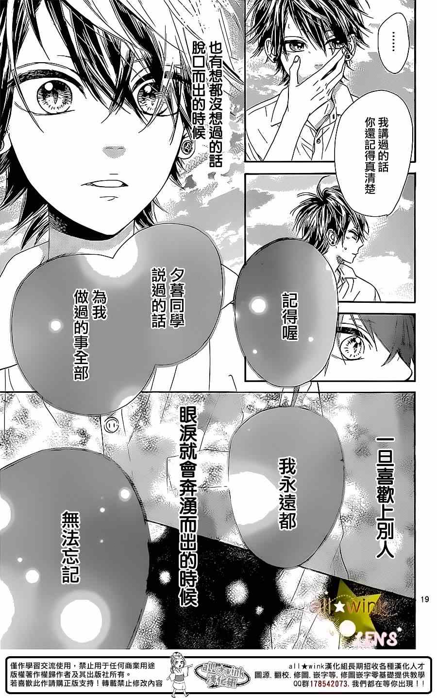 《流★星LENS 1st shooting》漫画 流★星LENS 036集