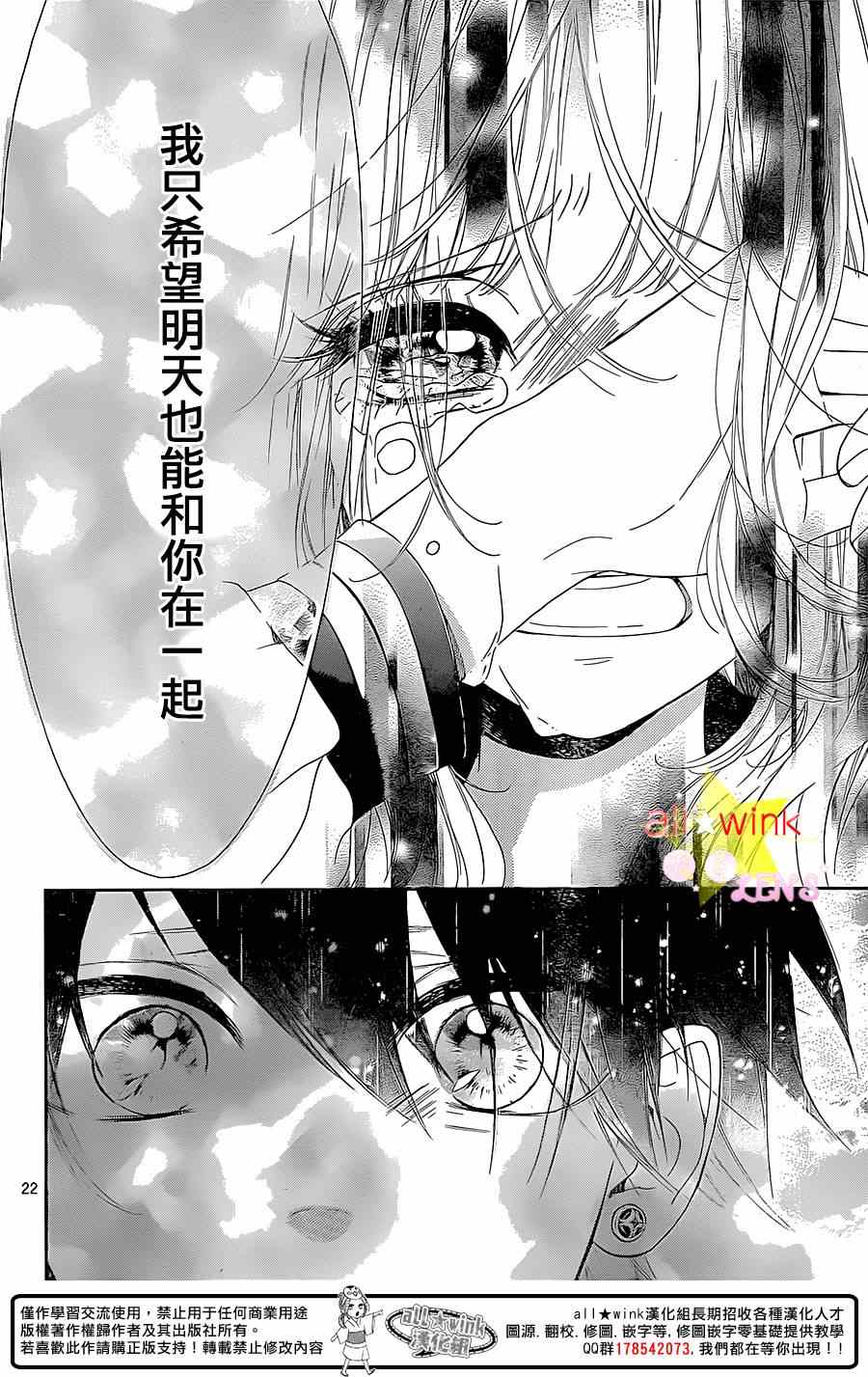 《流★星LENS 1st shooting》漫画 流★星LENS 036集