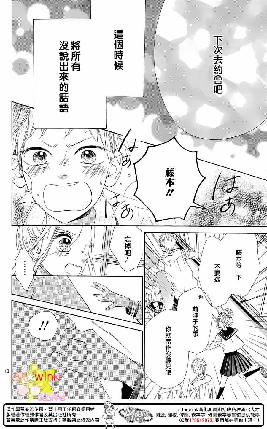 《流★星LENS 1st shooting》漫画 流★星LENS 035集