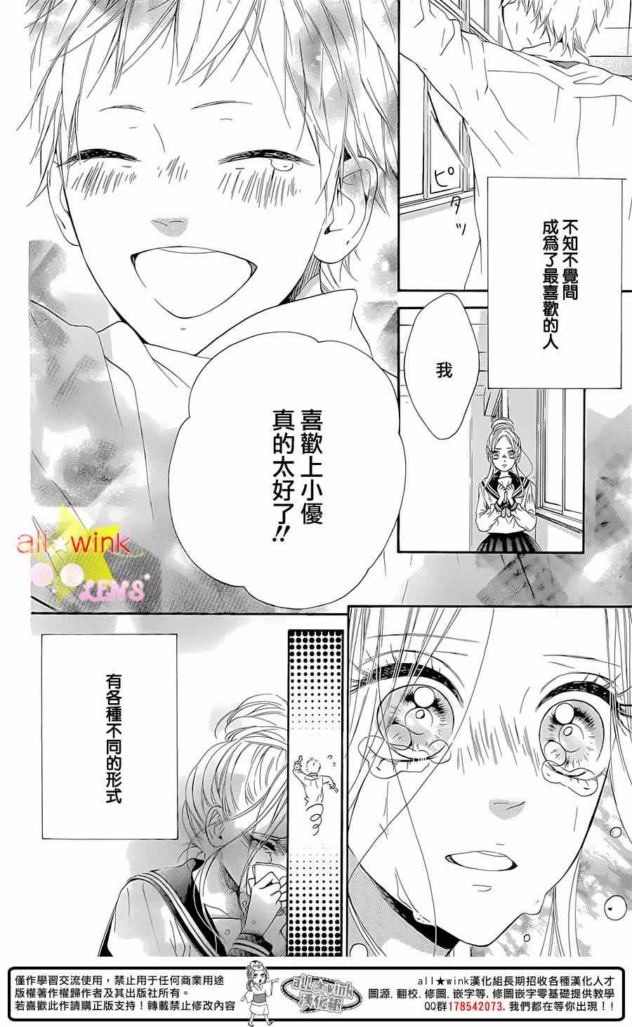 《流★星LENS 1st shooting》漫画 流★星LENS 035集