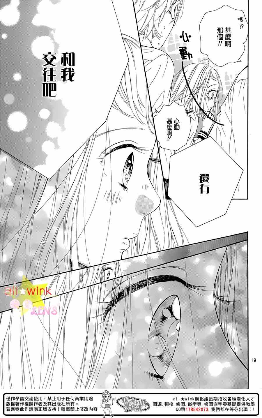 《流★星LENS 1st shooting》漫画 流★星LENS 035集