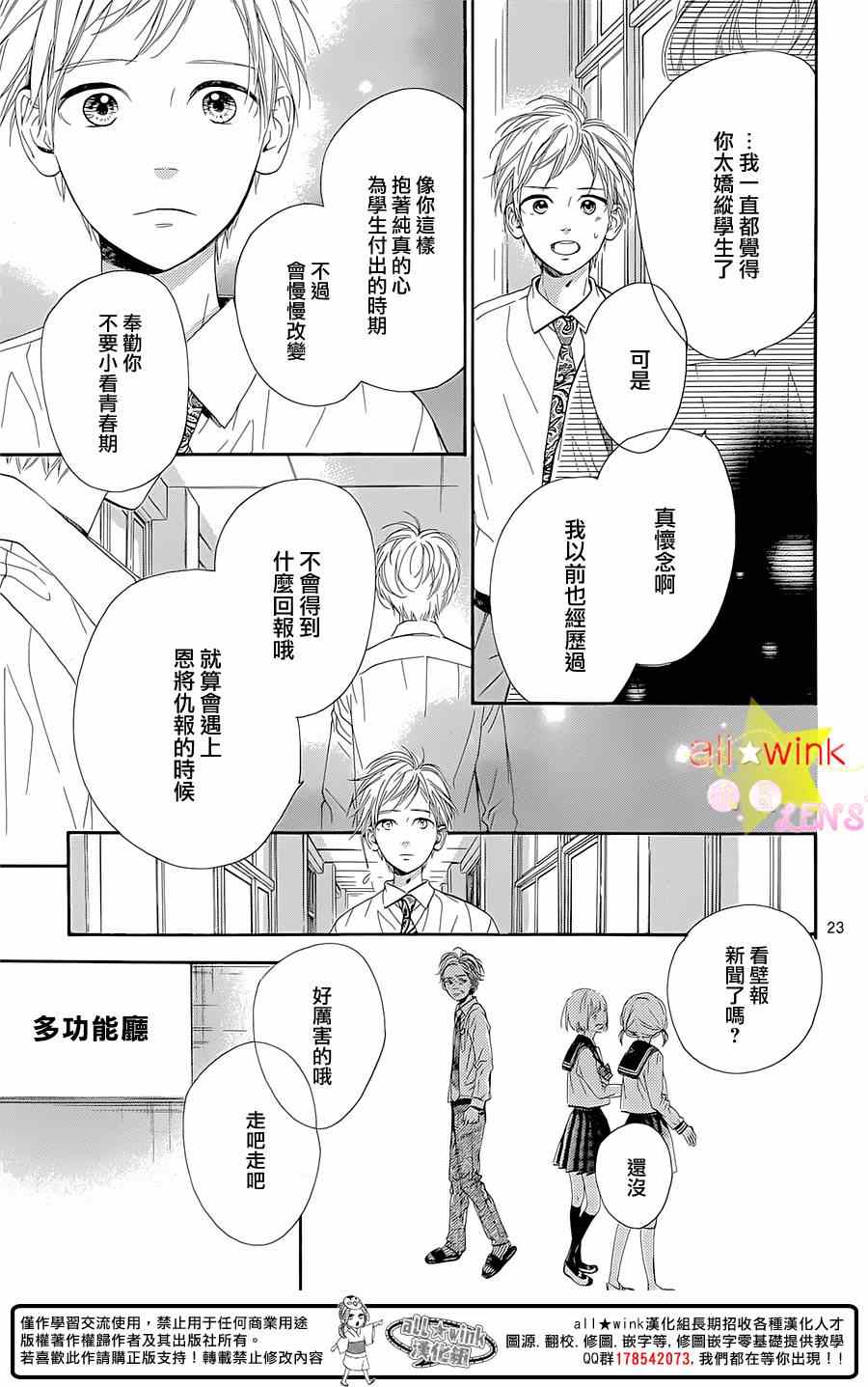 《流★星LENS 1st shooting》漫画 流★星LENS 035集