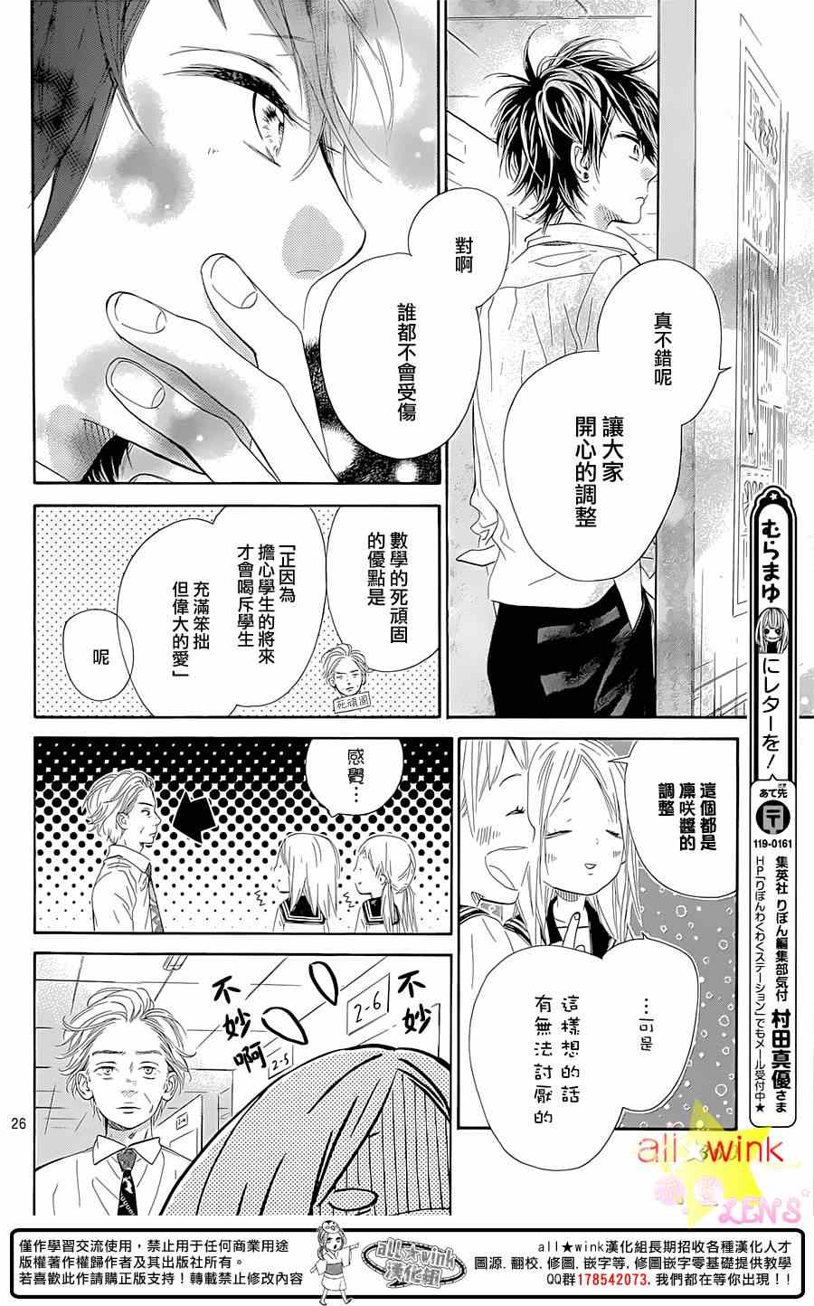 《流★星LENS 1st shooting》漫画 流★星LENS 035集