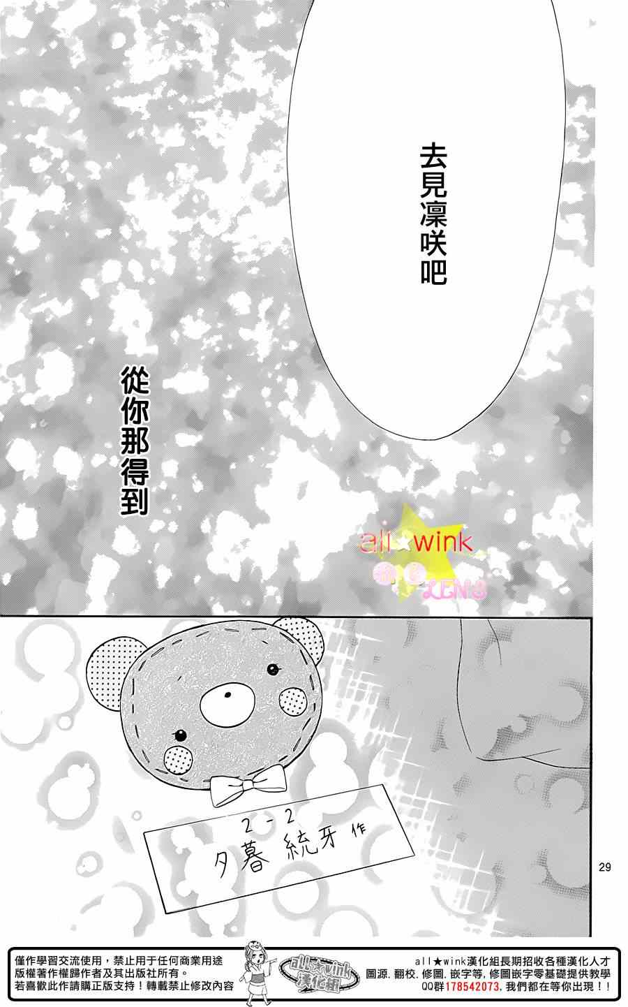 《流★星LENS 1st shooting》漫画 流★星LENS 035集