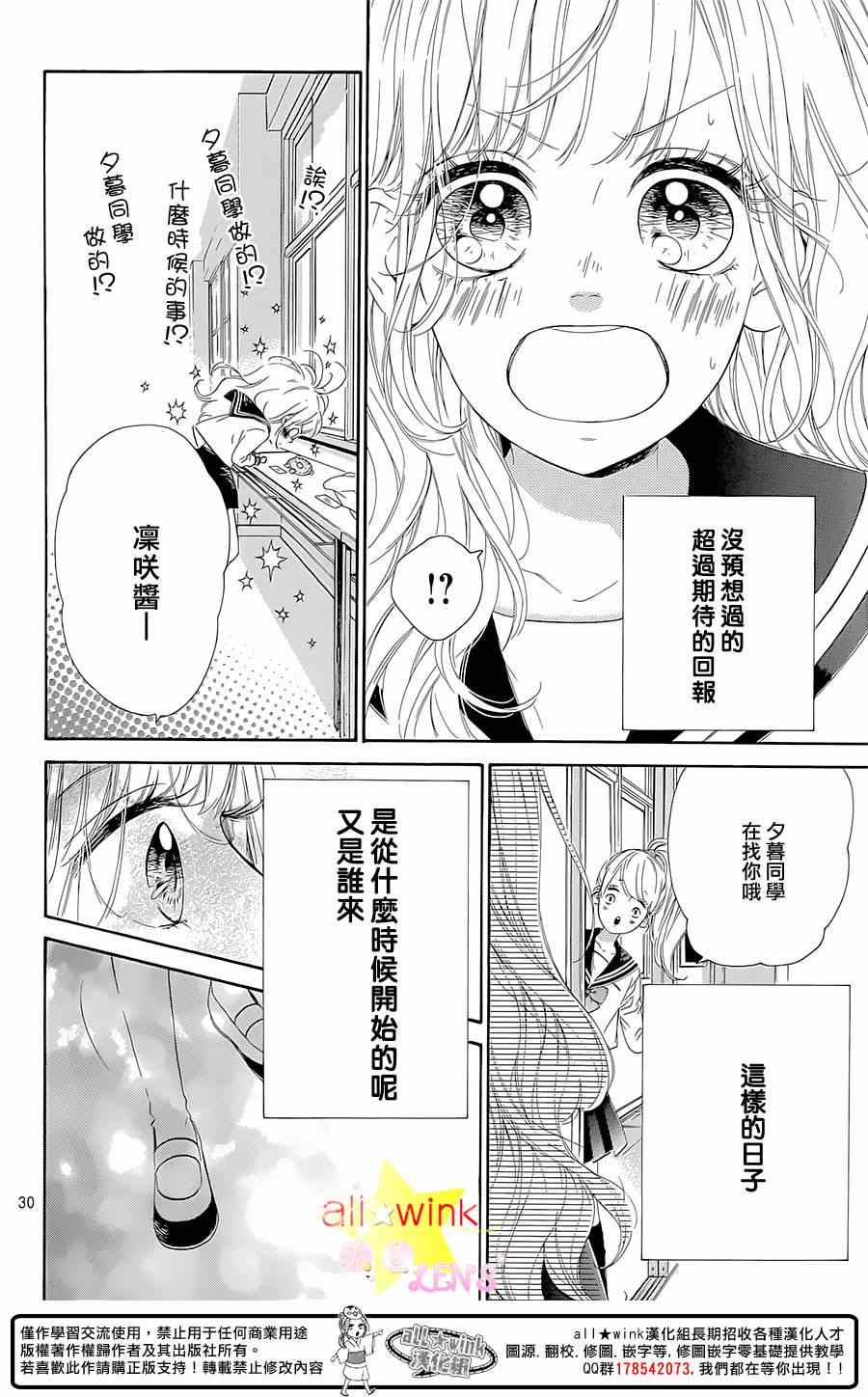 《流★星LENS 1st shooting》漫画 流★星LENS 035集