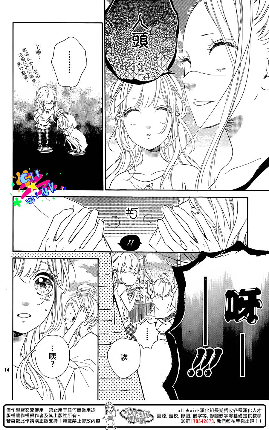 《流★星LENS 1st shooting》漫画 流★星LENS 033集