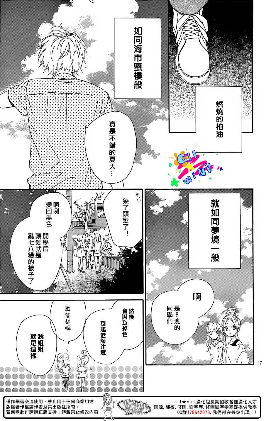 《流★星LENS 1st shooting》漫画 流★星LENS 033集