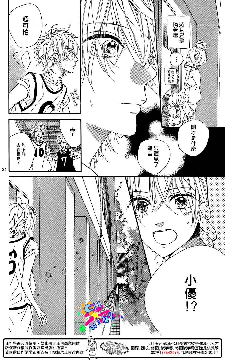 《流★星LENS 1st shooting》漫画 流★星LENS 033集