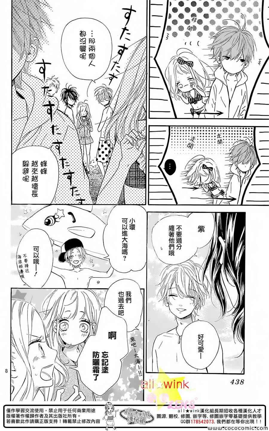 《流★星LENS 1st shooting》漫画 流★星LENS 030集