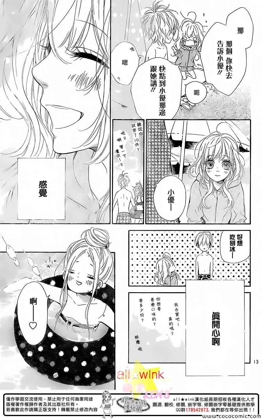 《流★星LENS 1st shooting》漫画 流★星LENS 030集