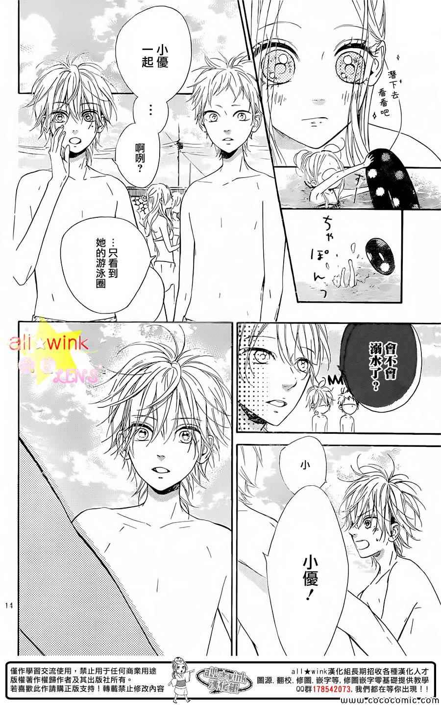 《流★星LENS 1st shooting》漫画 流★星LENS 030集