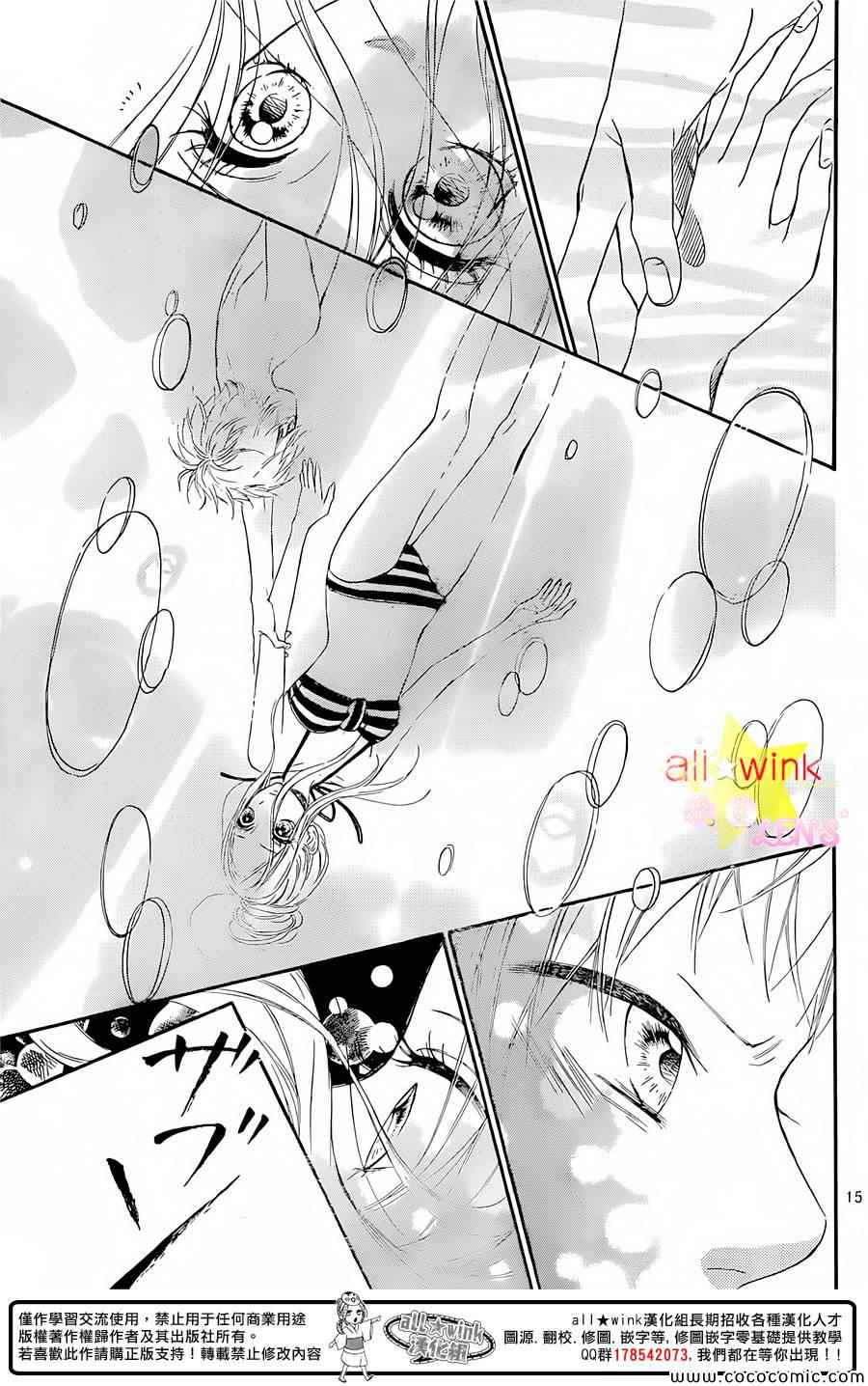 《流★星LENS 1st shooting》漫画 流★星LENS 030集