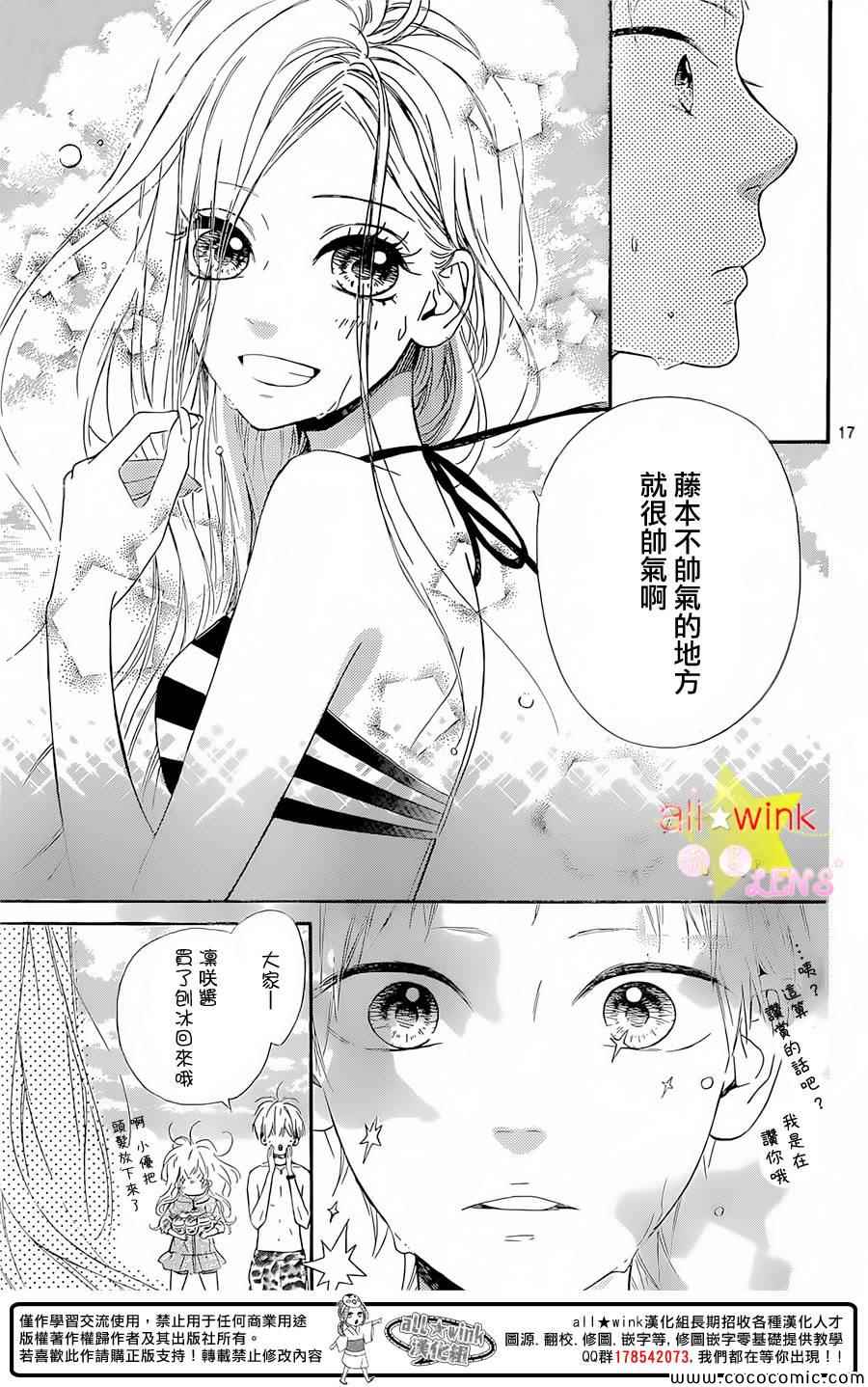 《流★星LENS 1st shooting》漫画 流★星LENS 030集