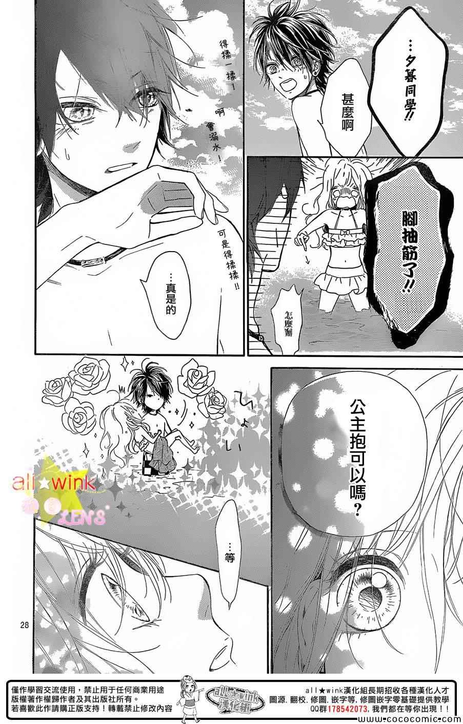 《流★星LENS 1st shooting》漫画 流★星LENS 030集