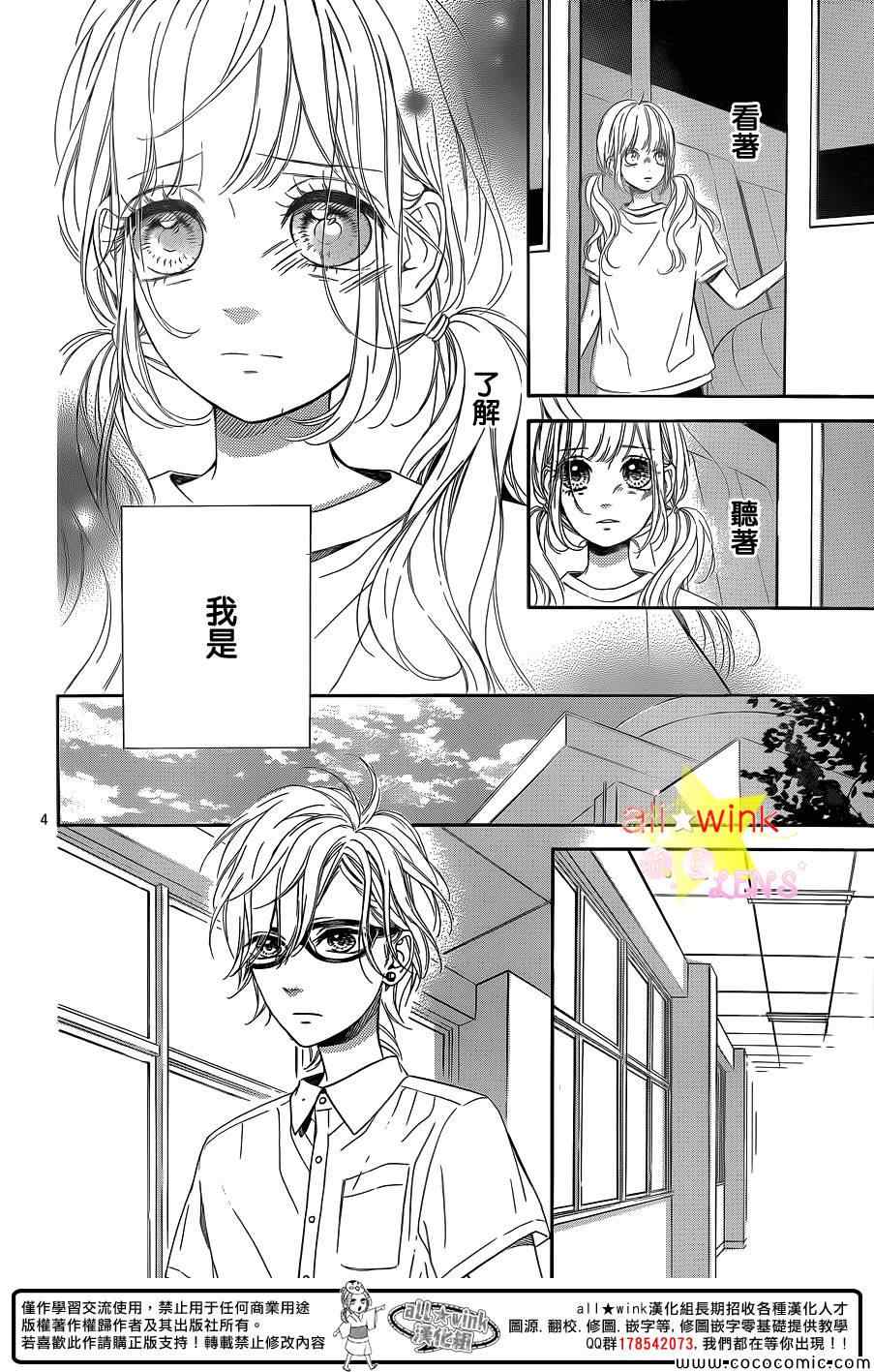 《流★星LENS 1st shooting》漫画 流★星LENS新连载27