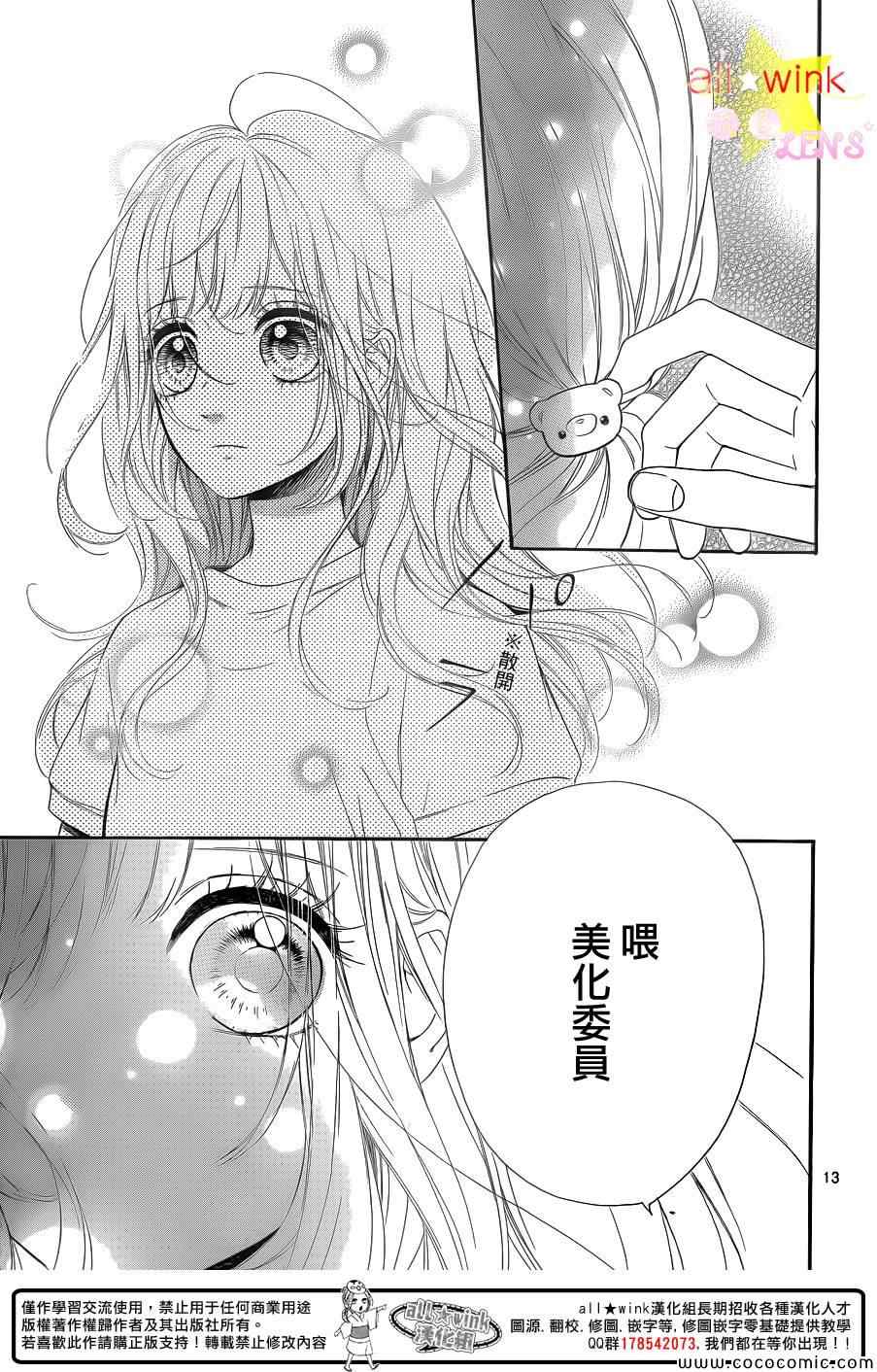 《流★星LENS 1st shooting》漫画 流★星LENS新连载27