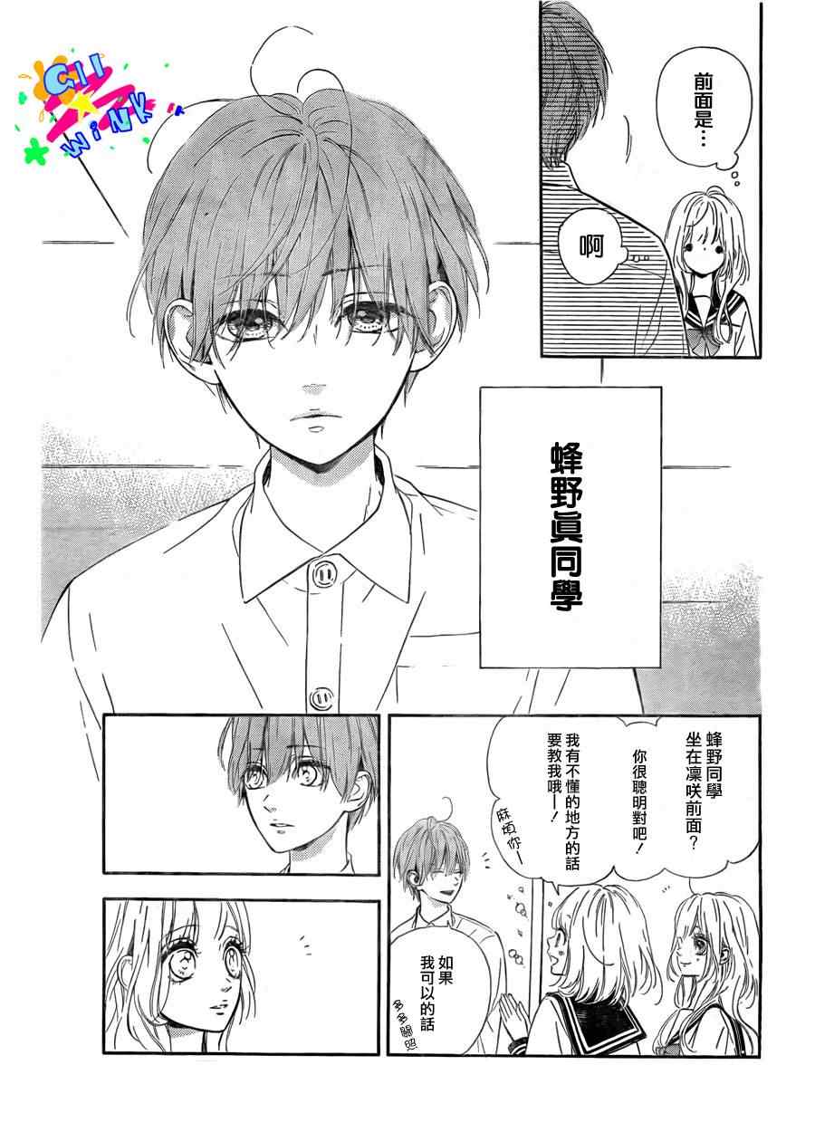 《流★星LENS 1st shooting》漫画 流★星LENS连载01