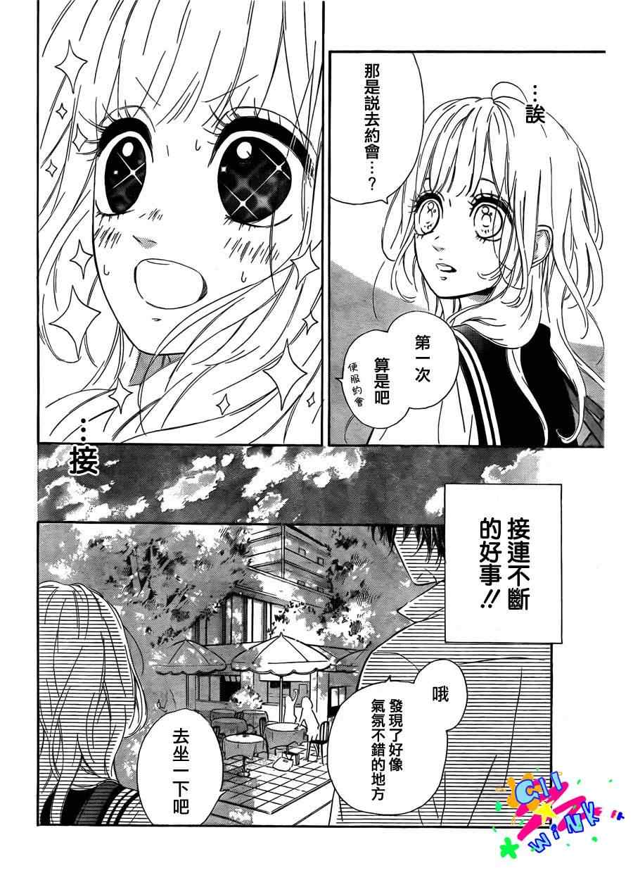 《流★星LENS 1st shooting》漫画 流★星LENS连载01