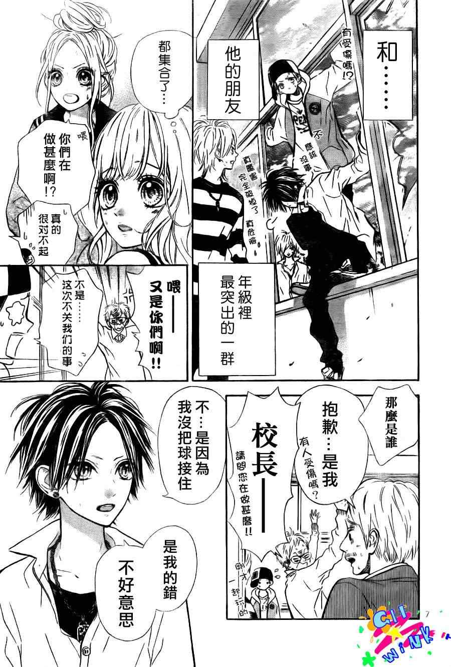 《流★星LENS 1st shooting》漫画 流★星LENS 001集