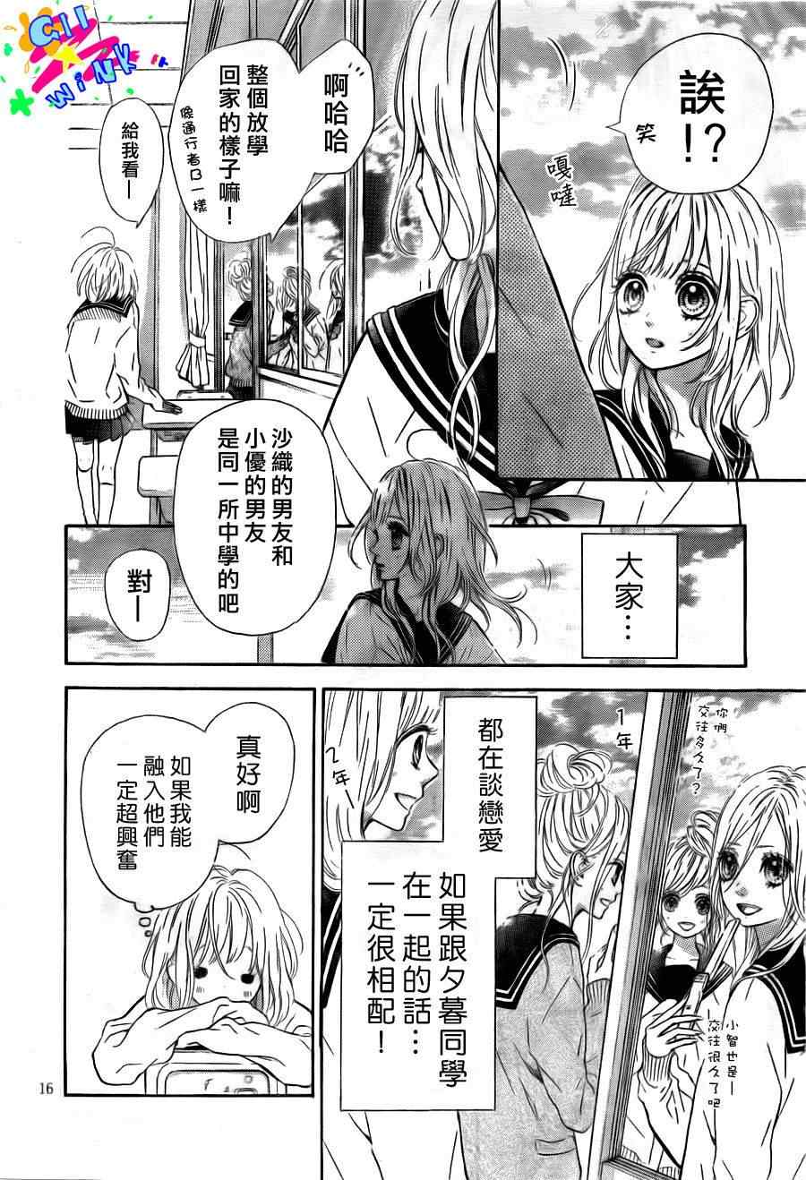 《流★星LENS 1st shooting》漫画 流★星LENS 001集