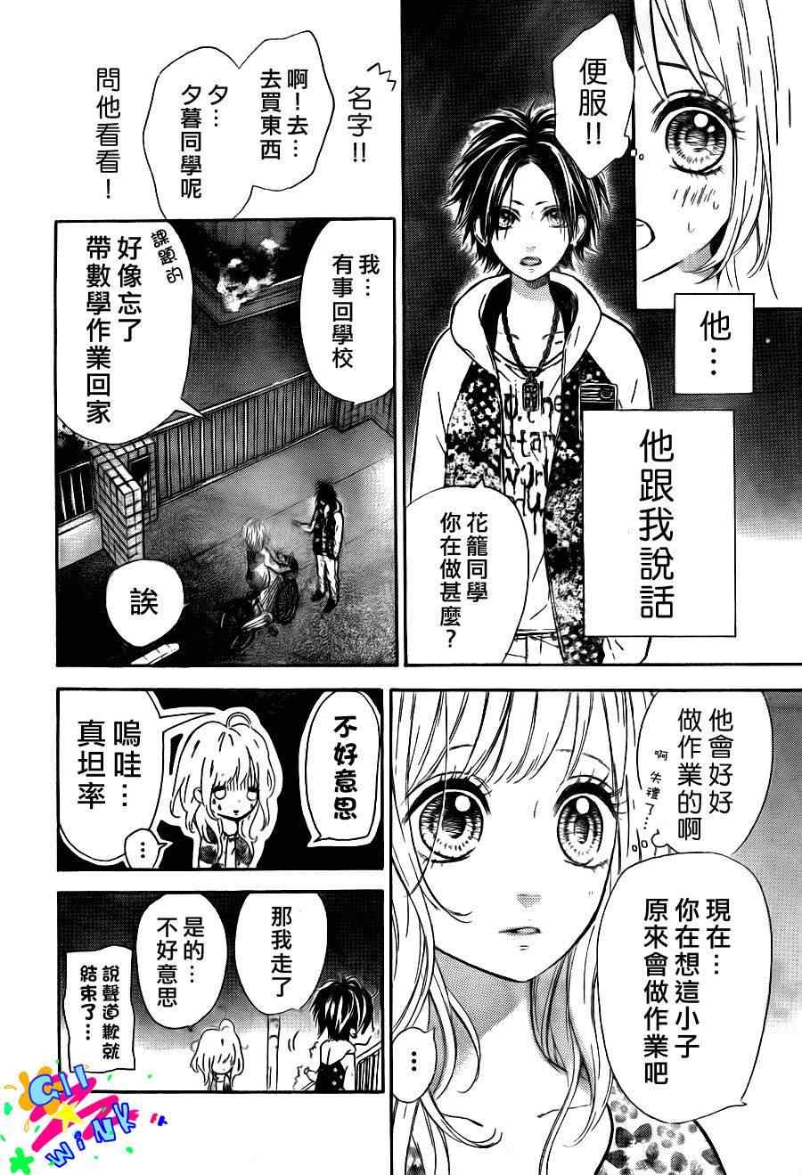 《流★星LENS 1st shooting》漫画 流★星LENS 001集