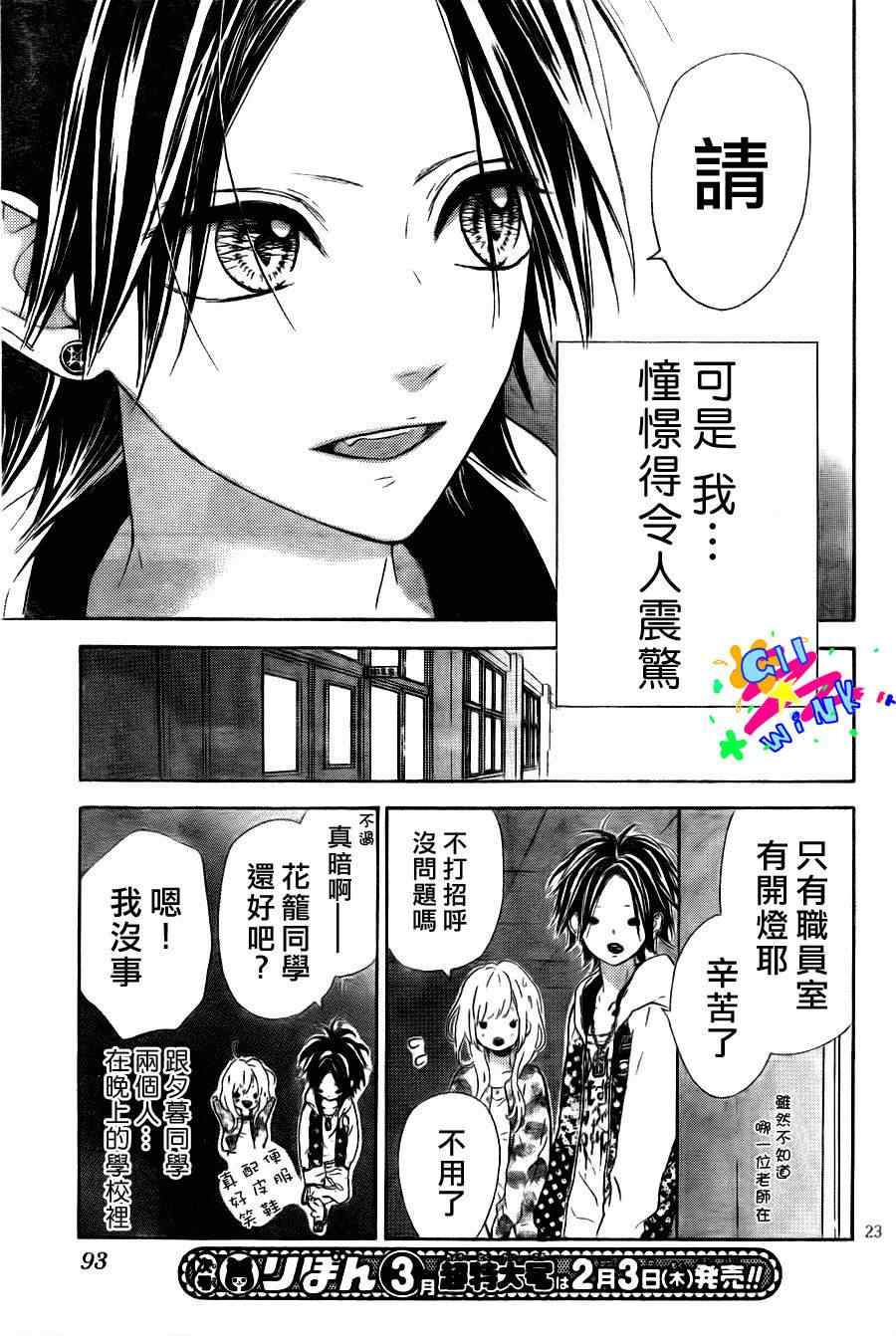 《流★星LENS 1st shooting》漫画 流★星LENS 001集