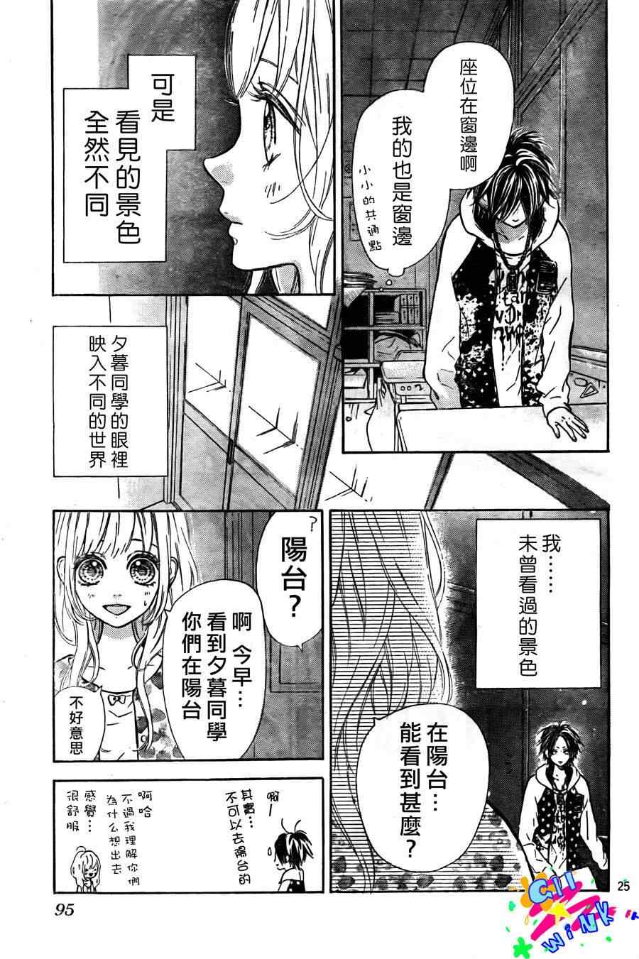 《流★星LENS 1st shooting》漫画 流★星LENS 001集