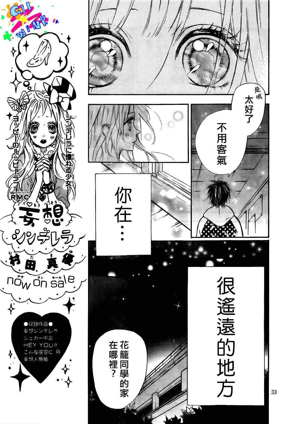 《流★星LENS 1st shooting》漫画 流★星LENS 001集