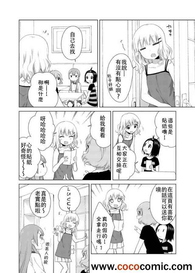 《大室家 摇曳百合外传》漫画 大室家 017集