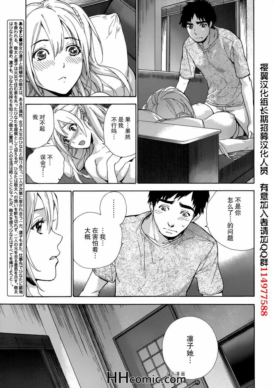 《恋着的她X爱着的她》漫画 恋着的X爱着的 017集