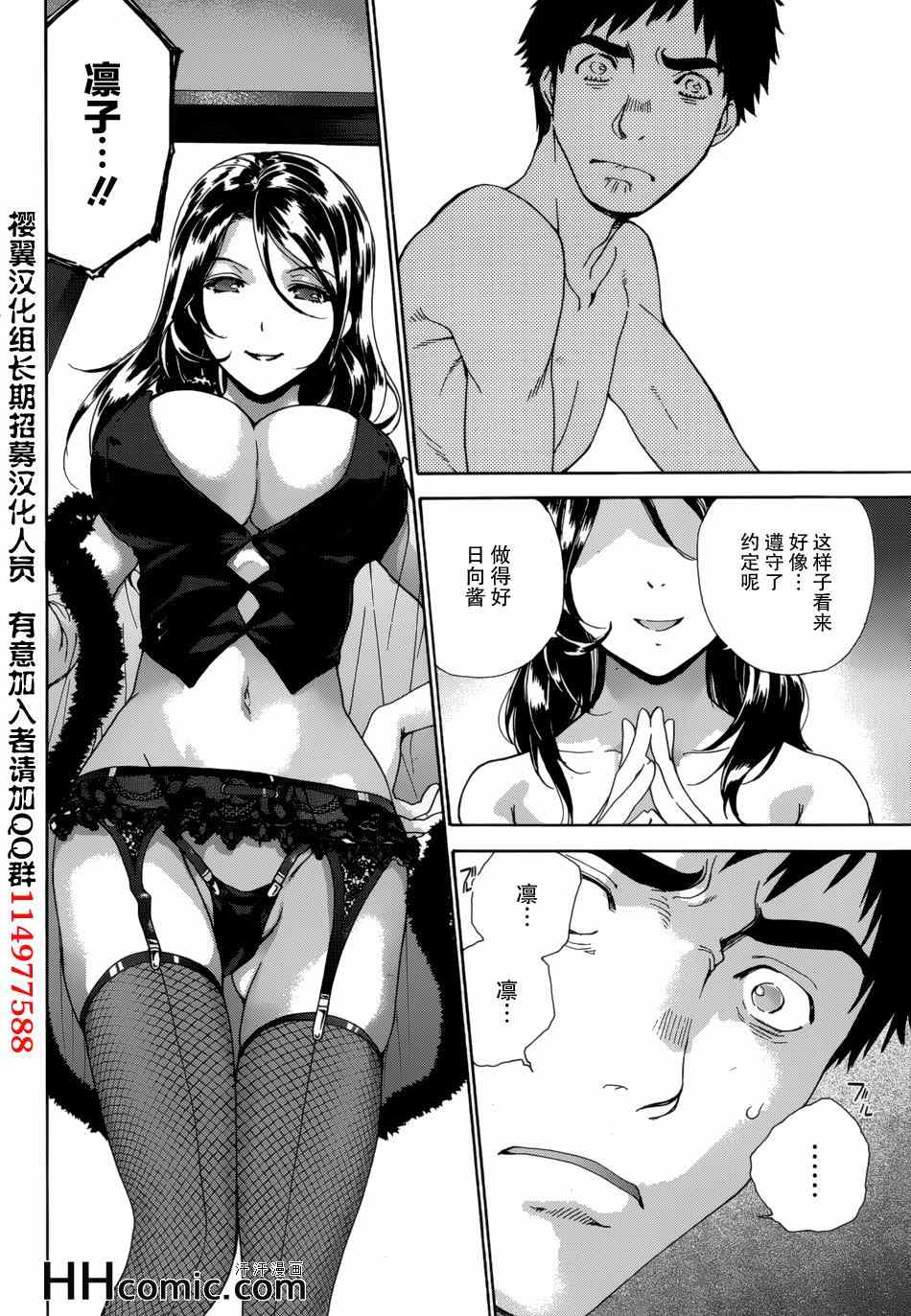 《恋着的她X爱着的她》漫画 恋着的X爱着的 017集