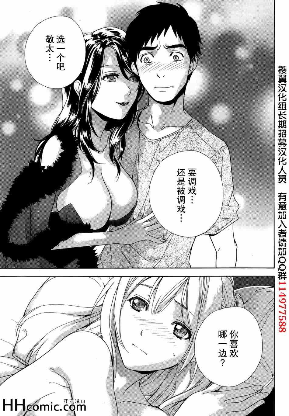 《恋着的她X爱着的她》漫画 恋着的X爱着的 017集