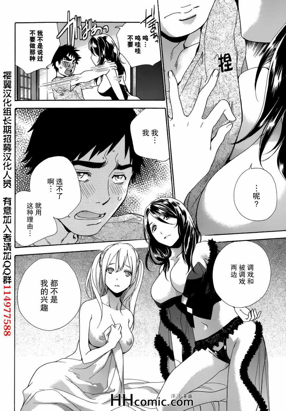 《恋着的她X爱着的她》漫画 恋着的X爱着的 017集