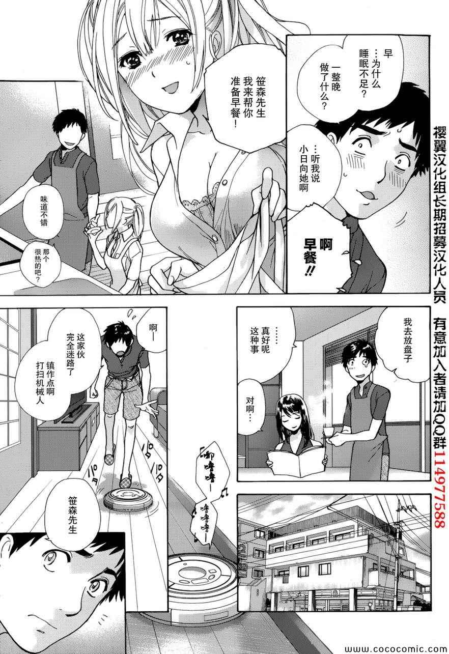 《恋着的她X爱着的她》漫画 恋着的X爱着的 014集