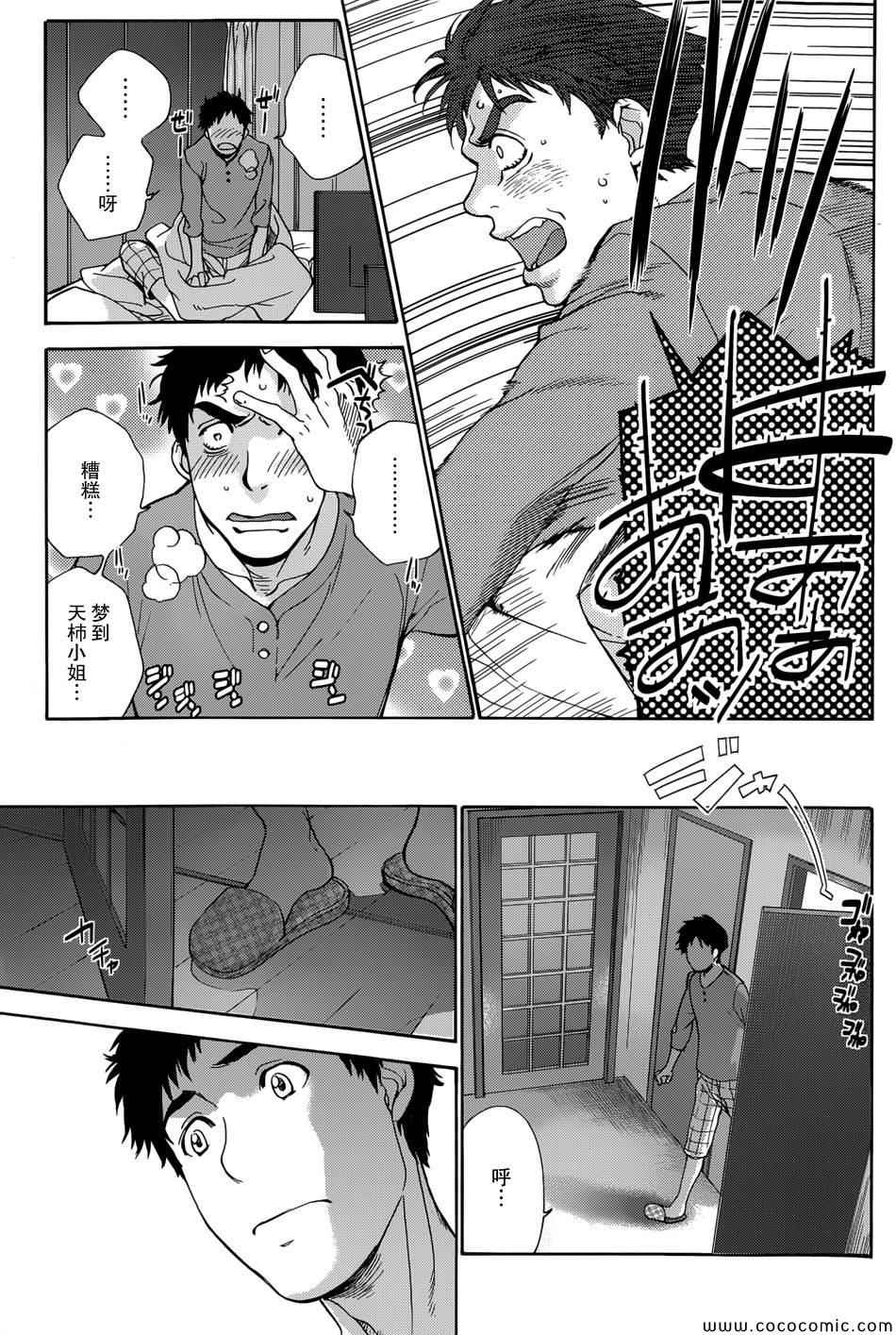 《恋着的她X爱着的她》漫画 恋着的X爱着的 013集