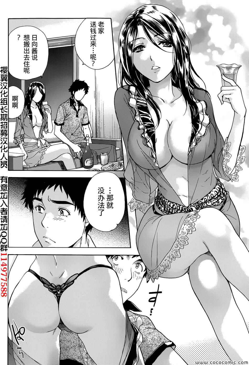 《恋着的她X爱着的她》漫画 恋着的X爱着的 012集