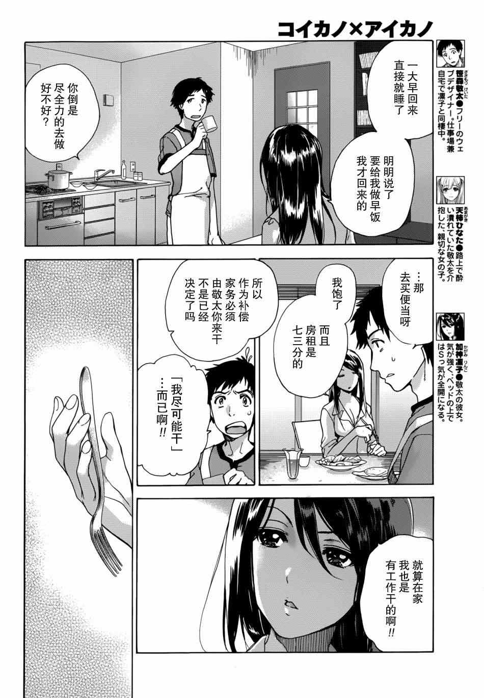 《恋着的她X爱着的她》漫画 恋着的X爱着的 002集