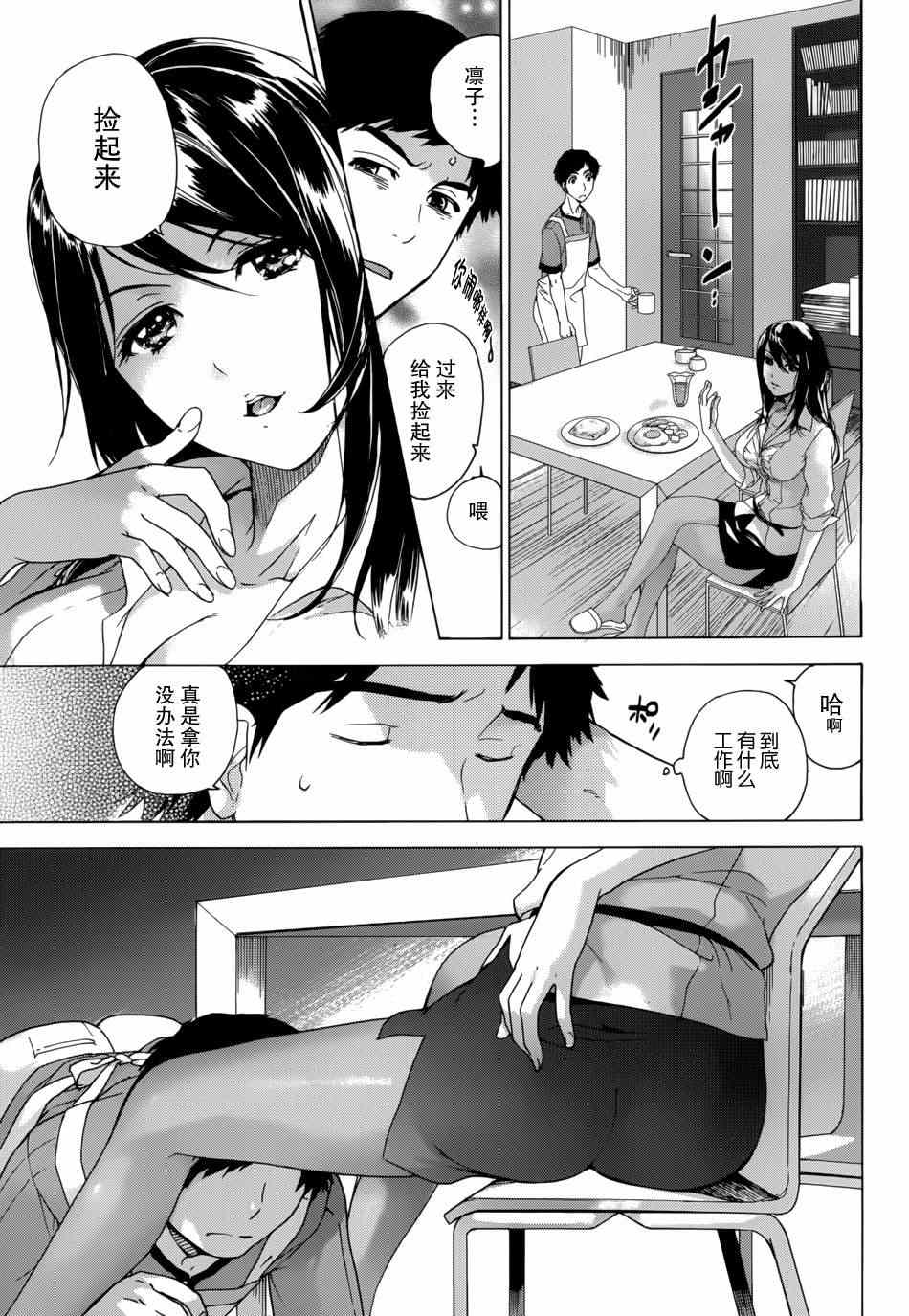 《恋着的她X爱着的她》漫画 恋着的X爱着的 002集