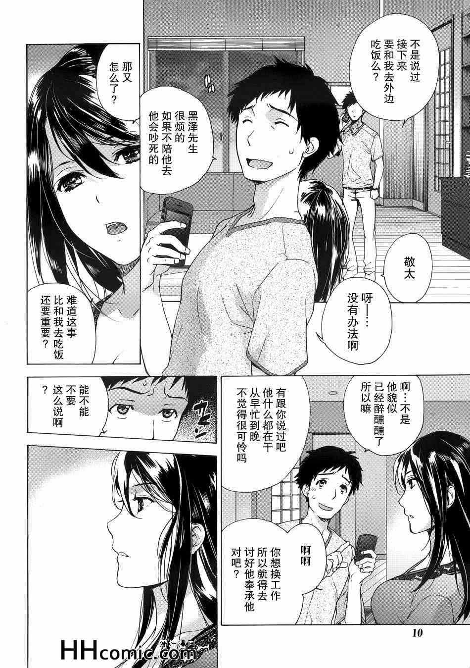 《恋着的她X爱着的她》漫画 恋着的X爱着的 001集