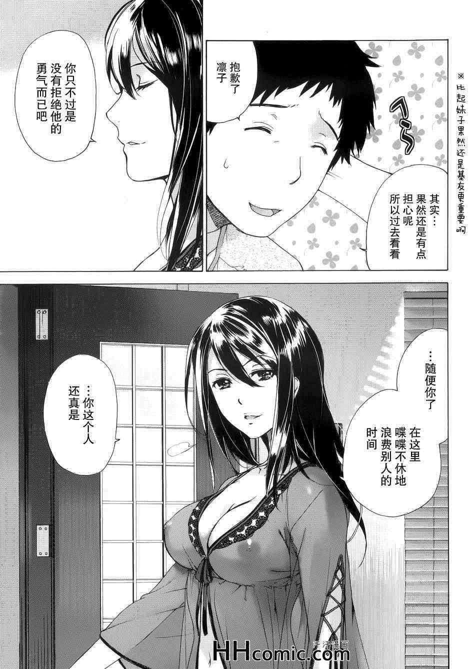 《恋着的她X爱着的她》漫画 恋着的X爱着的 001集