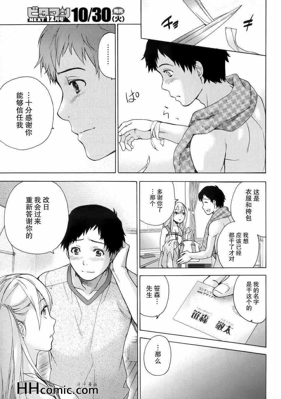 《恋着的她X爱着的她》漫画 恋着的X爱着的 001集