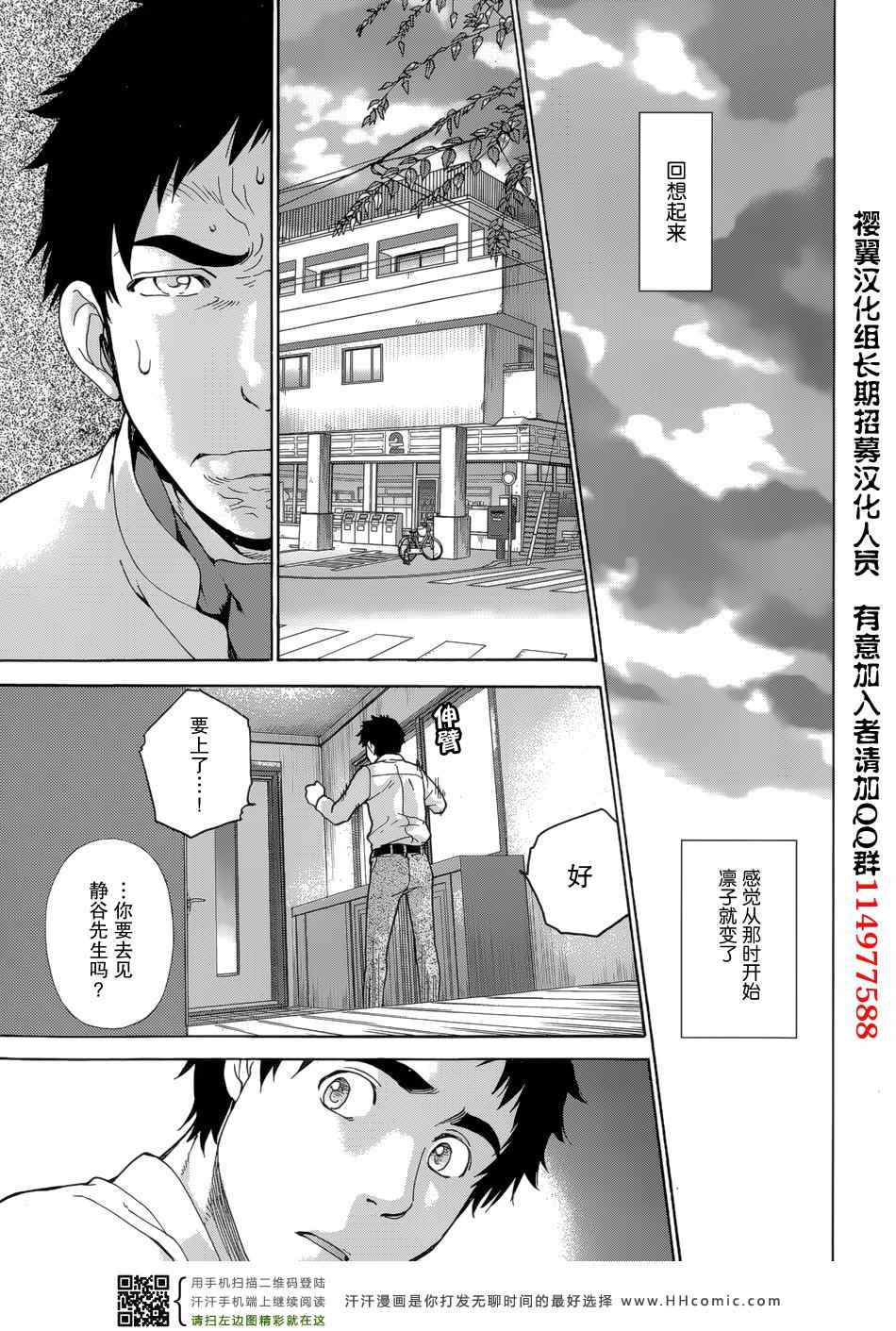 《恋着的她X爱着的她》漫画 恋着的X爱着的 021集