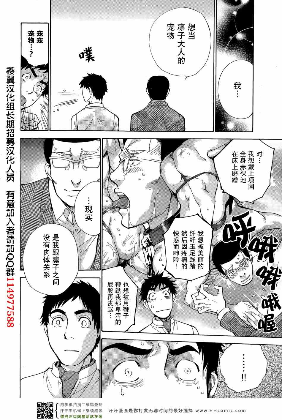 《恋着的她X爱着的她》漫画 恋着的X爱着的 021集