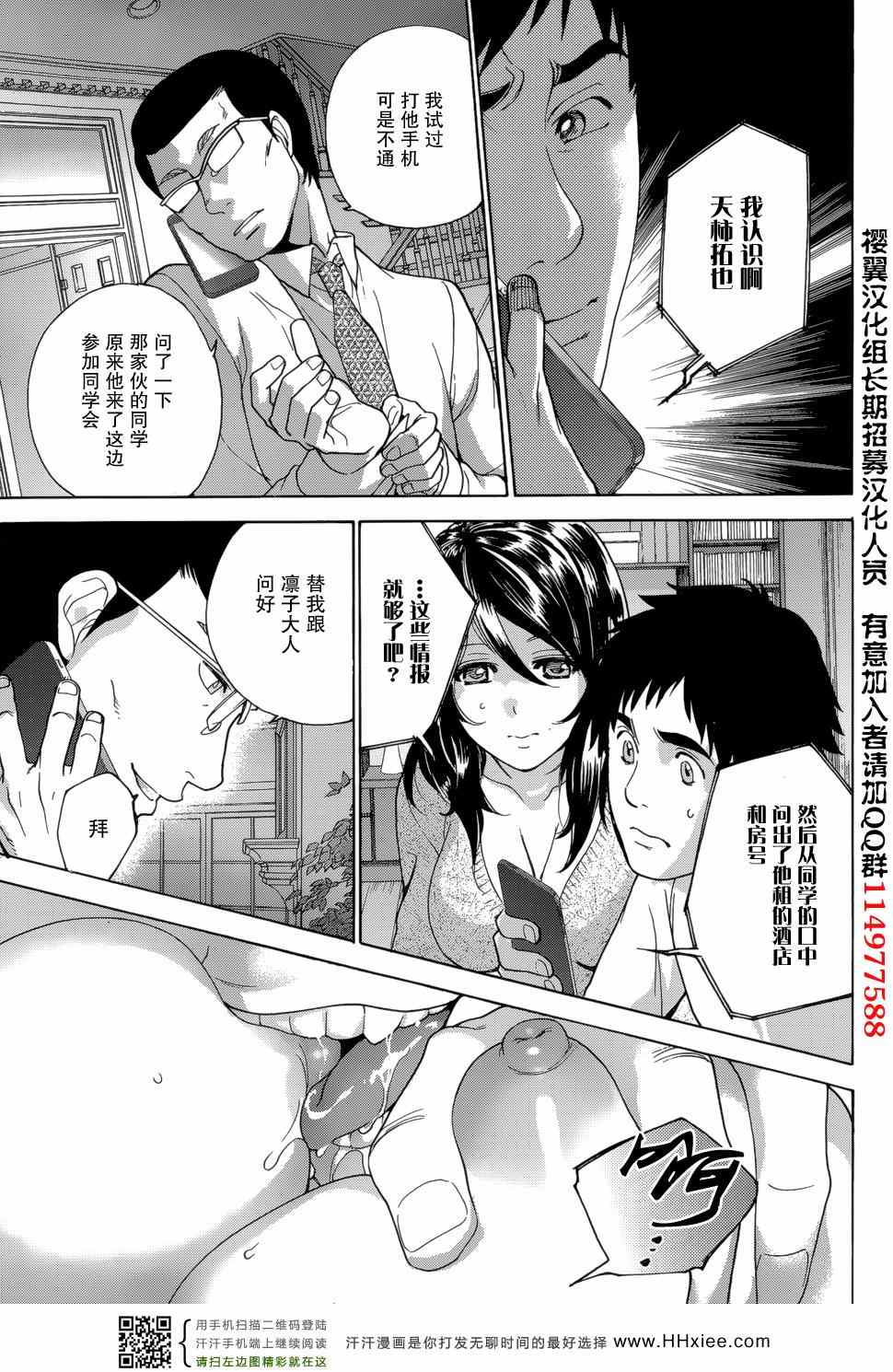 《恋着的她X爱着的她》漫画 恋着的X爱着的 022集