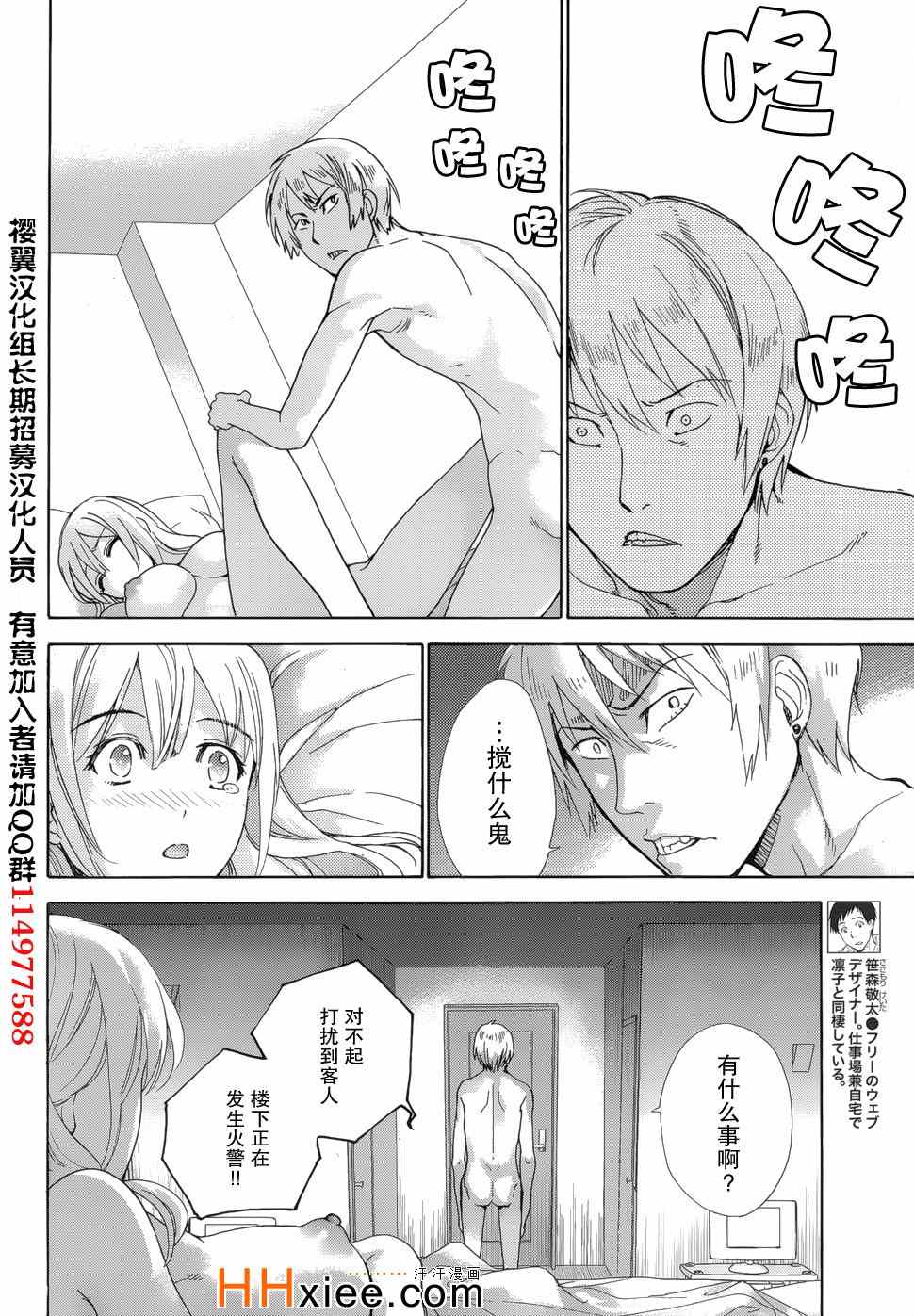 《恋着的她X爱着的她》漫画 恋着的X爱着的 023集