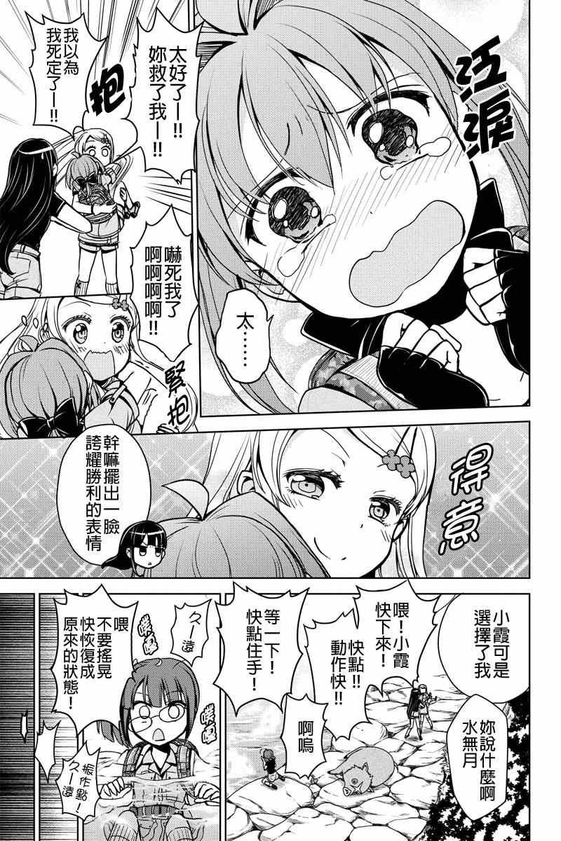 《南岛任务》漫画 020集