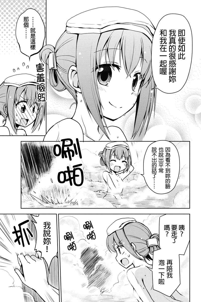 《南岛任务》漫画 021集