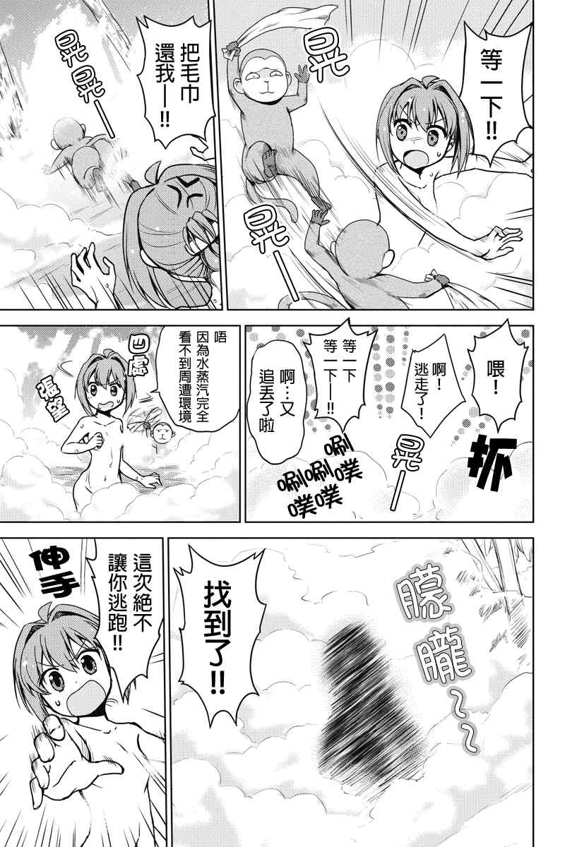 《南岛任务》漫画 021集