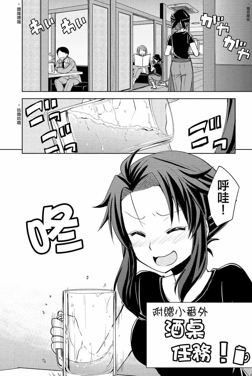 《南岛任务》漫画 027话